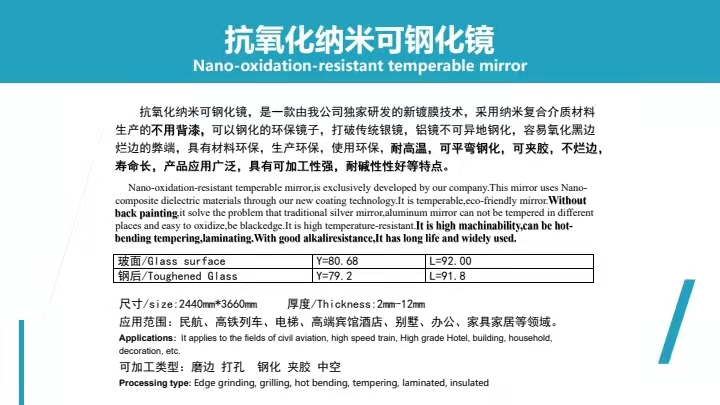 可钢化镜玻璃